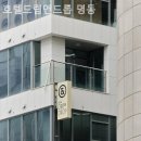 HOTEL DRIP&DROP 이미지