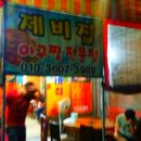동신장 이미지