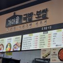 가마솥국밥월드