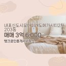 탱크공인중개사사무소 이미지