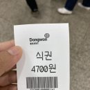 조달청 구내식당 &#34;동원홈푸드&#34; 솔직후기 (위치/음식사진/후기)