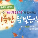 삼락천음악분수대 이미지