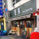 성수 매운갈비찜 | 성수맛집 [등불] 매운갈비찜 후기