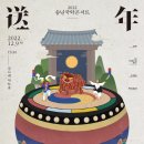 국악 콘서트 <X> 이미지