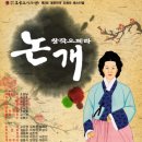 창작오페라 - 서동선화 네이버블로그