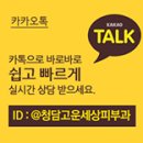 청담고운세상닥터지피부과의원 이미지