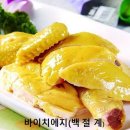 가정식 중국요리 만들기 이미지