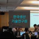 생산기술연구원 이미지