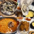 호남수산 | 광주 굴찜 무한리필 [호남수산] 내돈내산 후기