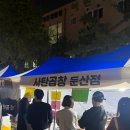 와우족발통닭 이미지