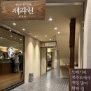 일등떡집