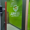 에코-컴퍼니 이미지