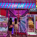 펀펀오락실 이미지