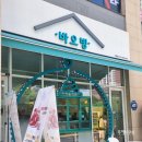 [삼송]더울 땐 눈꽃빙수 한 그릇 고양스타필드빙수맛집 &#39;바오빙 고양삼송점&#39;