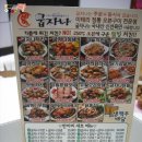 굽자나치킨 - 영주시 영주로330번길 42 | 굽자나치킨