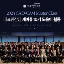 캐마클