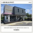 [내돈내산]제주 애월 파스타 맛집, 애월 카페거리 현지인 이탈리안 식당 마레벤또