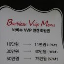 바비수 - 세종특별자치시 보듬3로 104-17 | 바비수