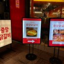 중앙닭갈비서울 이미지