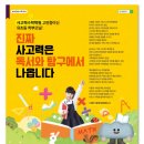 교문초등학교 이미지