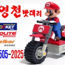 성실밧데리 이미지