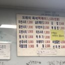 도레미분식 이미지