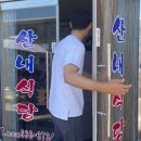 산내식당 네이버블로그