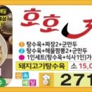호호중국관 이미지