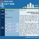 뉴욕공인중개사사무소 이미지