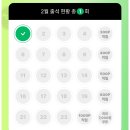반포대로24길 55 | 2월 출첵 앱테크 어플 추천 순위대로 정리해봄 (1위부터 15위까지)