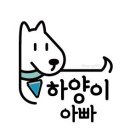 임이네 냉삼집
