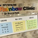 무지개내과의원 이미지