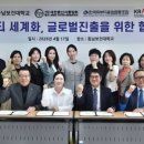 글로벌뷰티산업협동조합