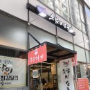 메타폴리스 제2경로당 | 동탄반송동 점심 후기, 소담비빔국수 먹고 바솔트까지