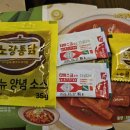 (배달) 노랑통닭 피자치킨 Two 콤비네이션 후기