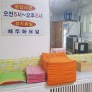 삼양탕 이미지