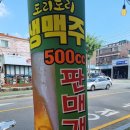 양산북정동맛집 도리도리곱도리찜닭 본점 강추