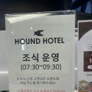 하운드호텔덕진점 이미지