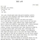 3.칼의 노래 (이슬희) 이미지