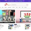 SK PC 이미지