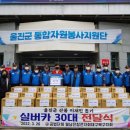 월남전참전자회북구지회 이미지