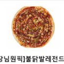 빽보이피자부산 이미지