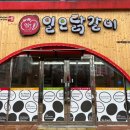 일오닭갈비이시아점 이미지