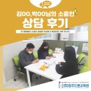 수색-006 | 청주내일배움카드 드론자격증 상담후기