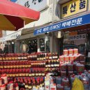미주수산 이미지