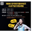 뮤지컬 컴프롬어웨이 관람하고 인류애 충전한 후기