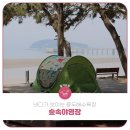 숲 나들이 야영장 이미지