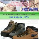 어린이 여성등산화 가죽으로된것 올려봅니다.등산갈때신어보세요 백화점에서 19만정도에팔던겁니다. 이미지