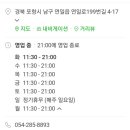 해금추어탕