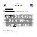 빛나는 행정사사무소 이미지